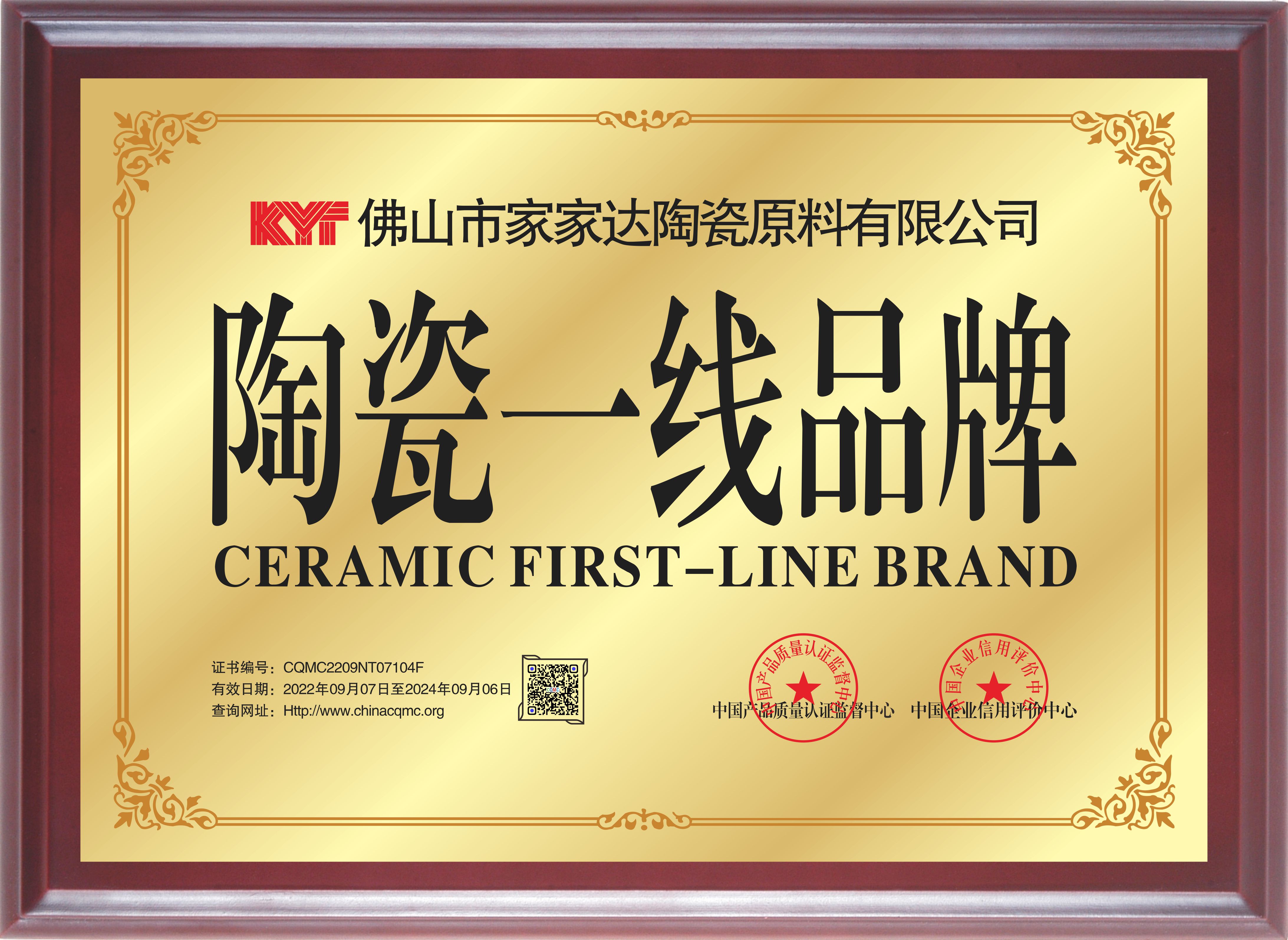 陶瓷一线品牌